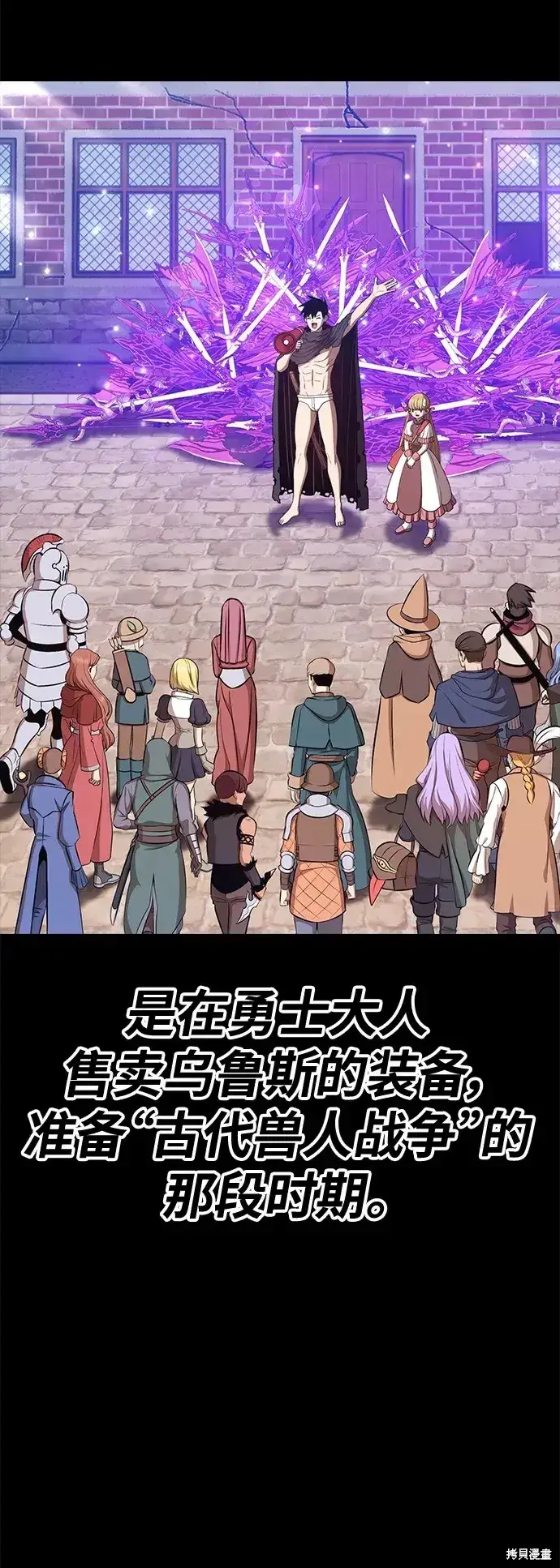 《99强化木棍》第75话图204
