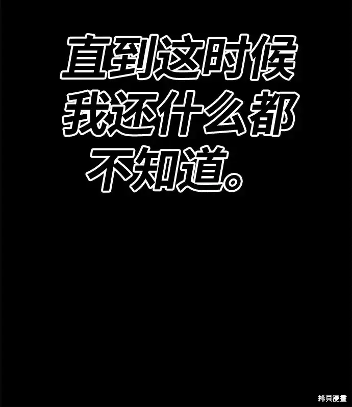 《99强化木棍》第75话图214