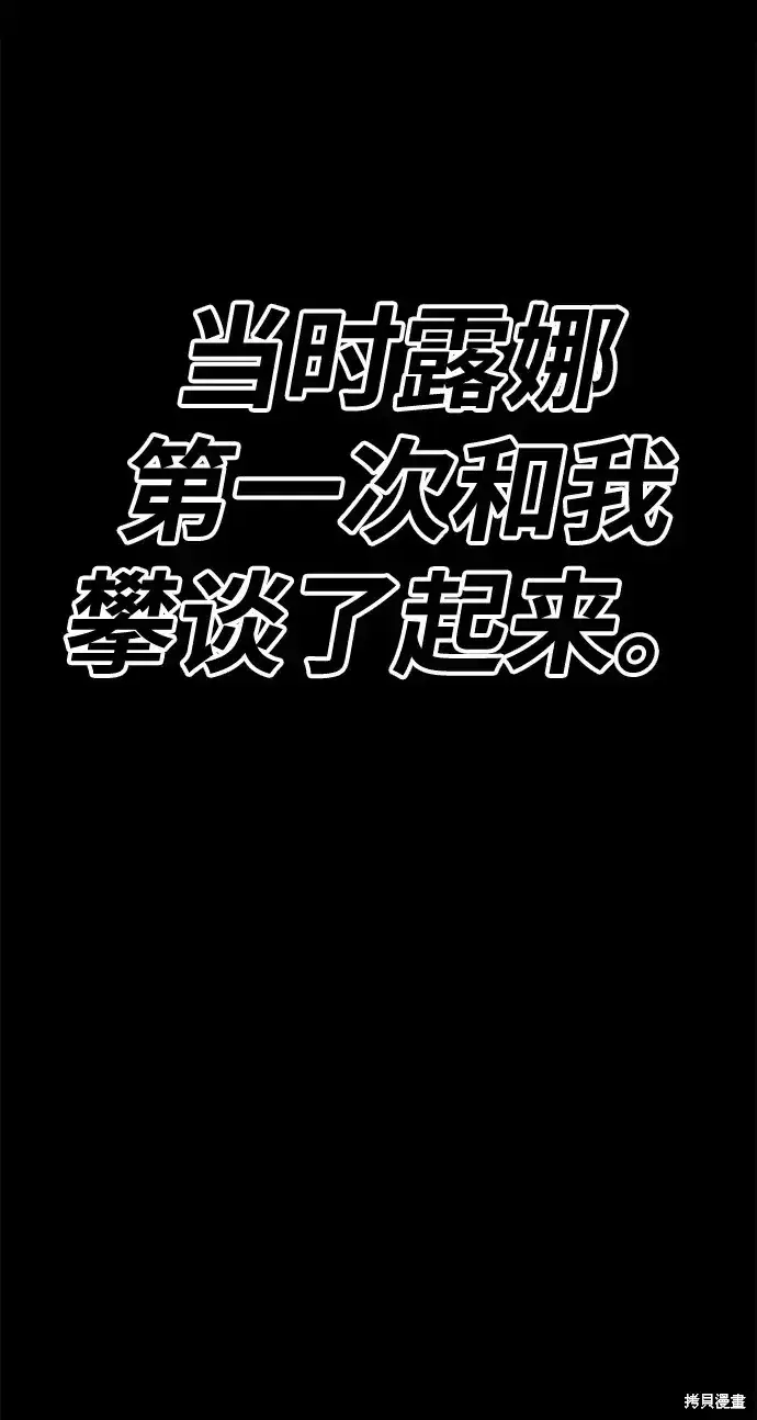 《99强化木棍》第75话图216