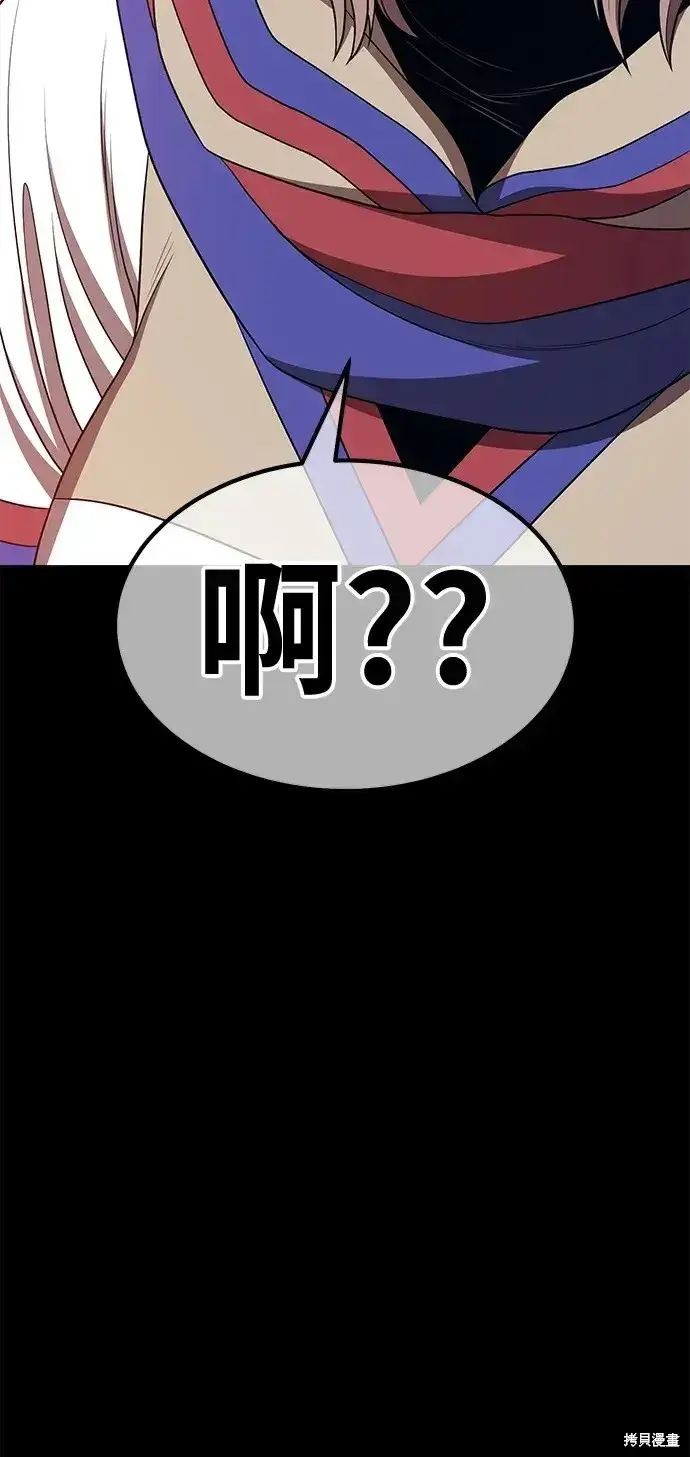 《99强化木棍》第75话图220