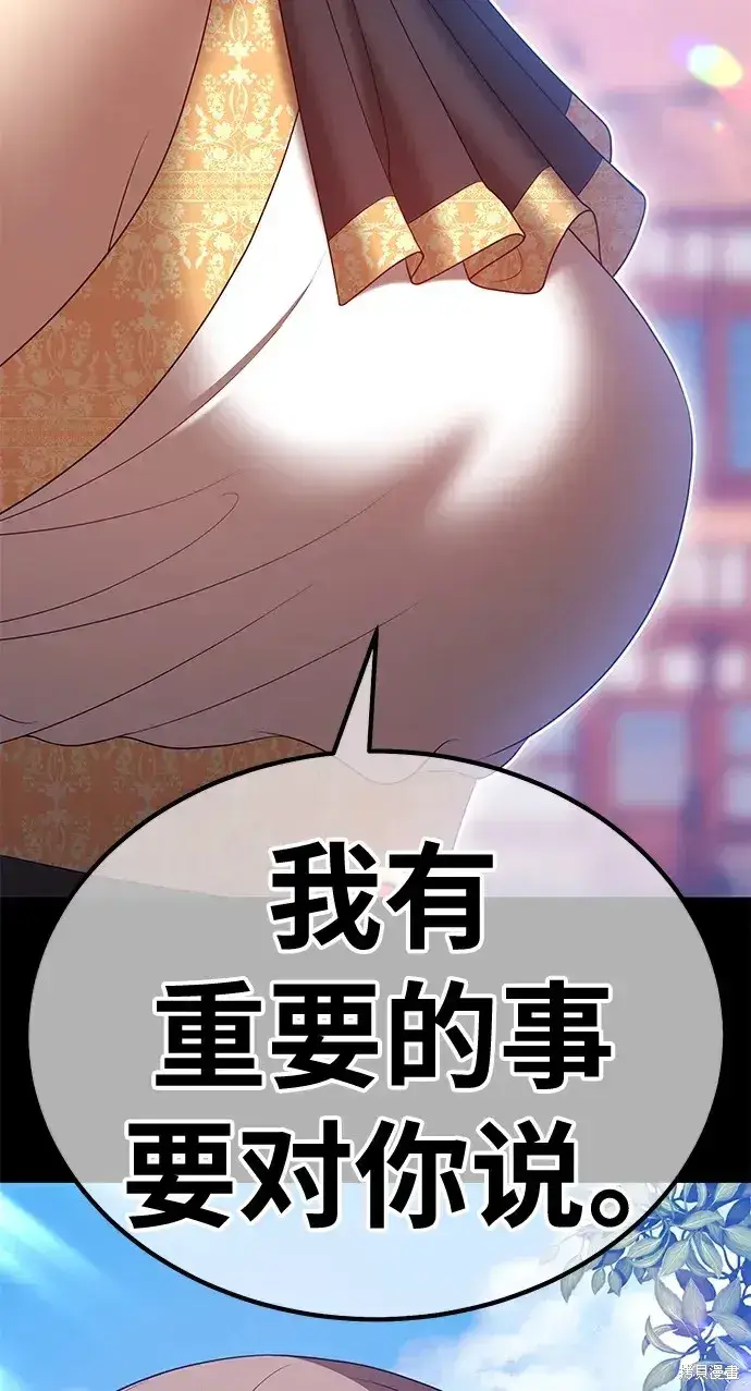 《99强化木棍》第75话图224