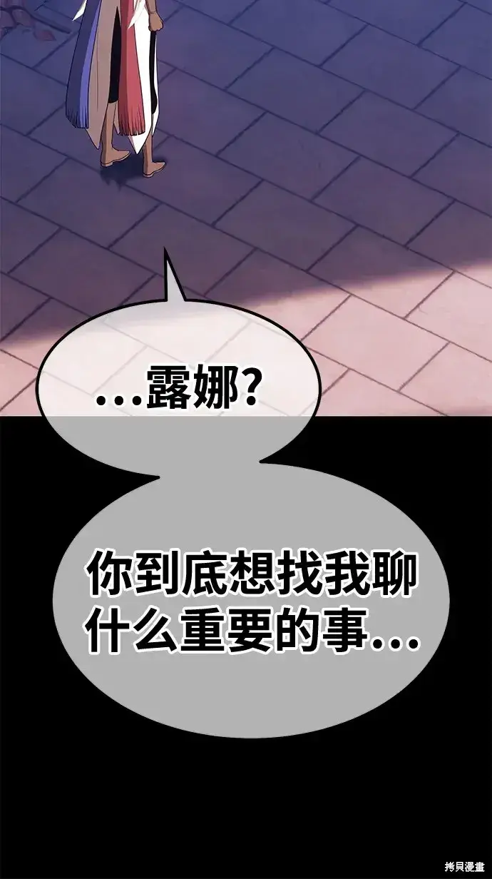 《99强化木棍》第75话图229
