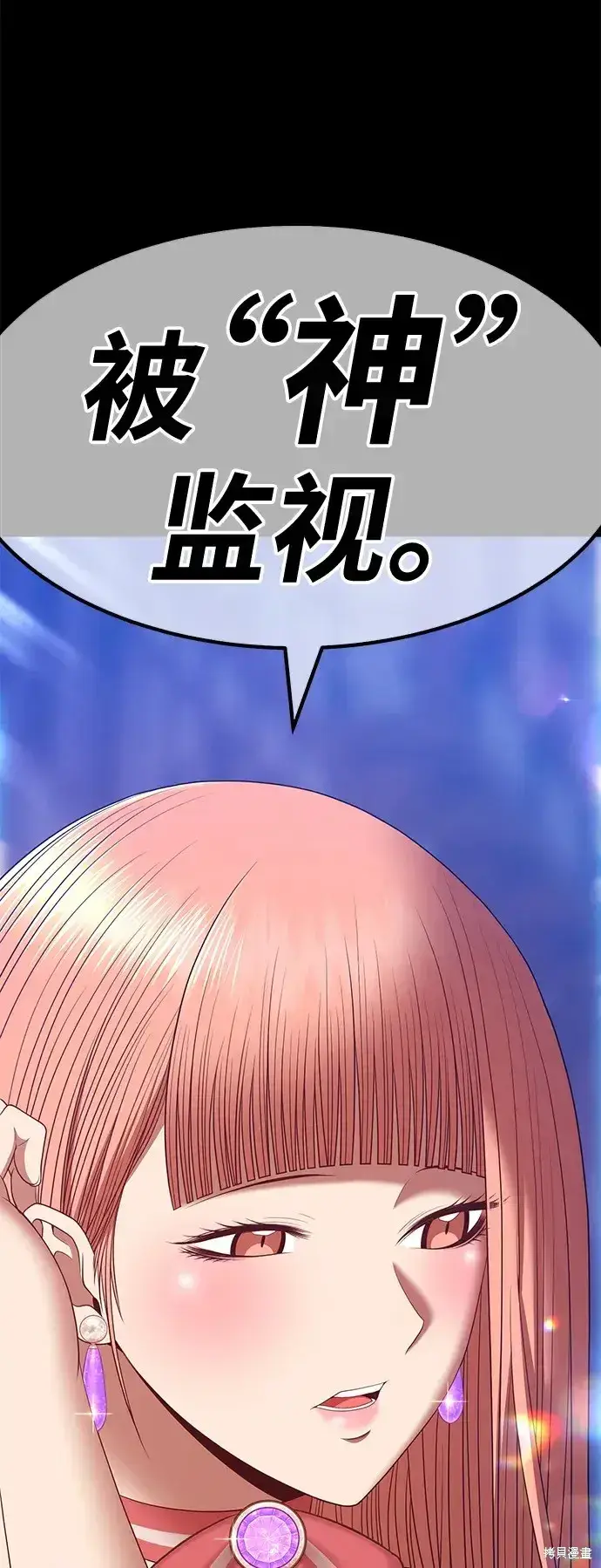 《99强化木棍》第75话图237