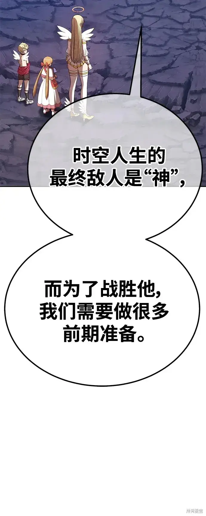 《99强化木棍》第75话图244
