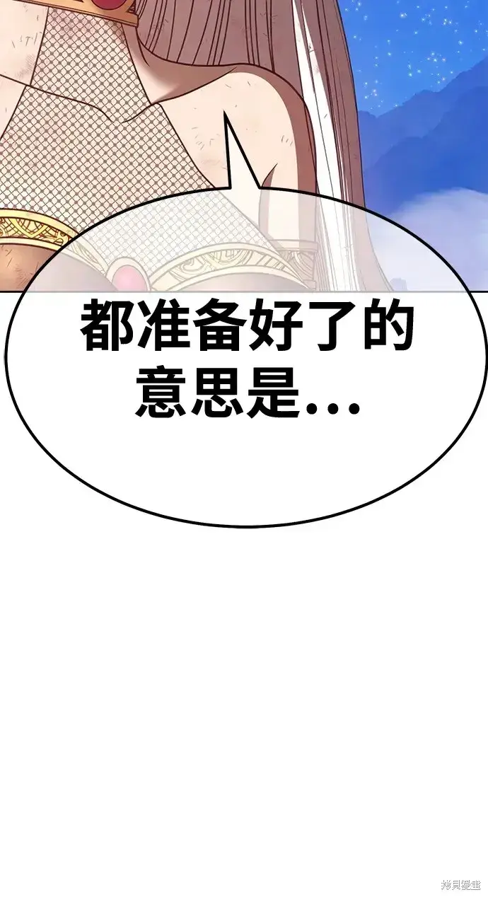 《99强化木棍》第75话图248