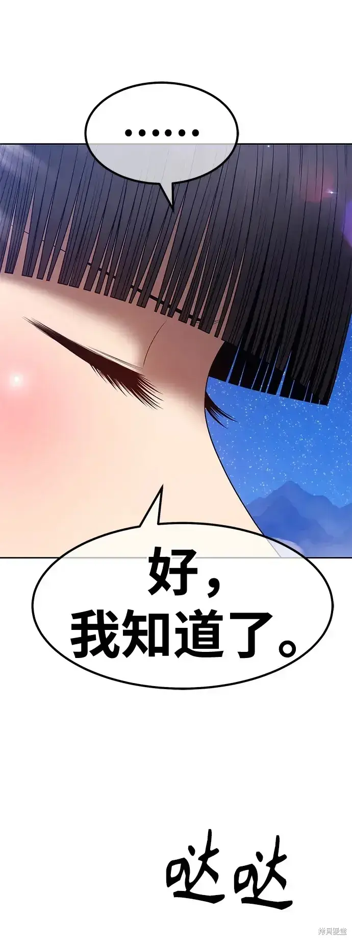《99强化木棍》第75话图254