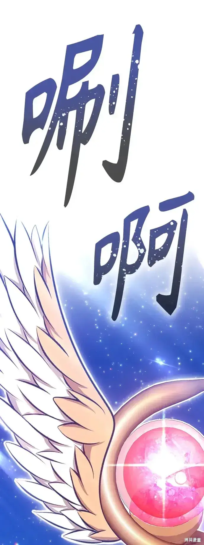 《99强化木棍》第75话图256