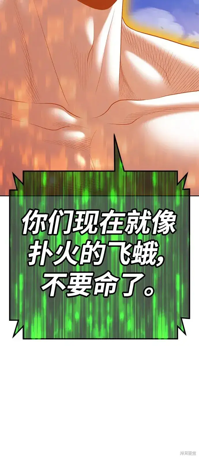 《99强化木棍》第75话图271