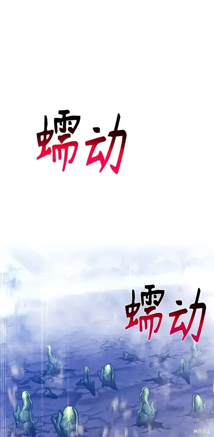 《99强化木棍》第75话图278