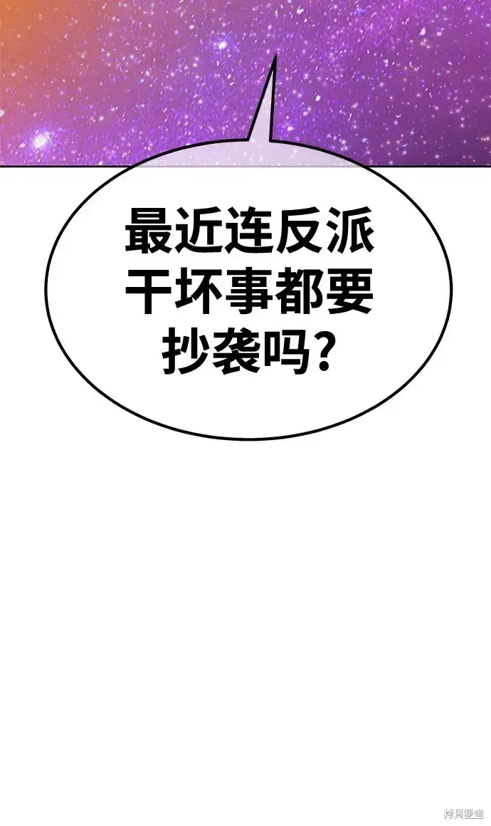 《99强化木棍》第75话图28