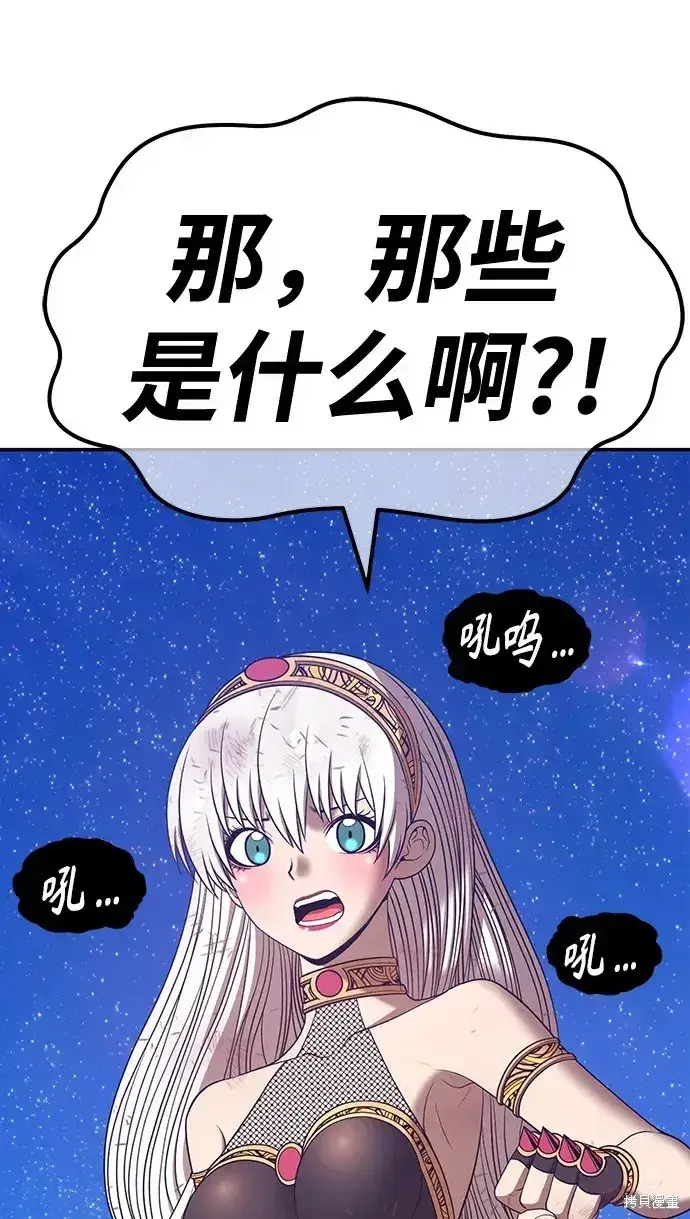 《99强化木棍》第75话图284