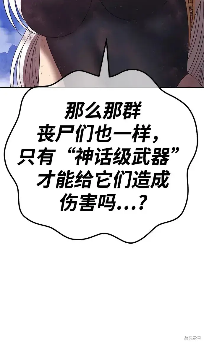 《99强化木棍》第75话图290