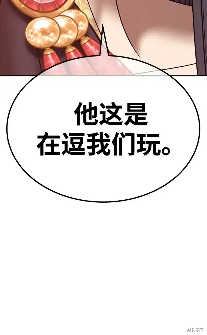 《99强化木棍》第75话图294