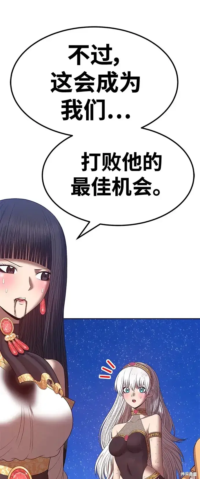 《99强化木棍》第75话图295