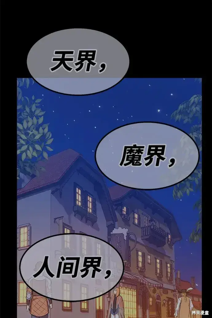《99强化木棍》第75话图298