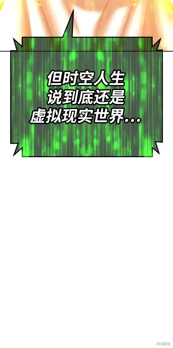 《99强化木棍》第75话图30
