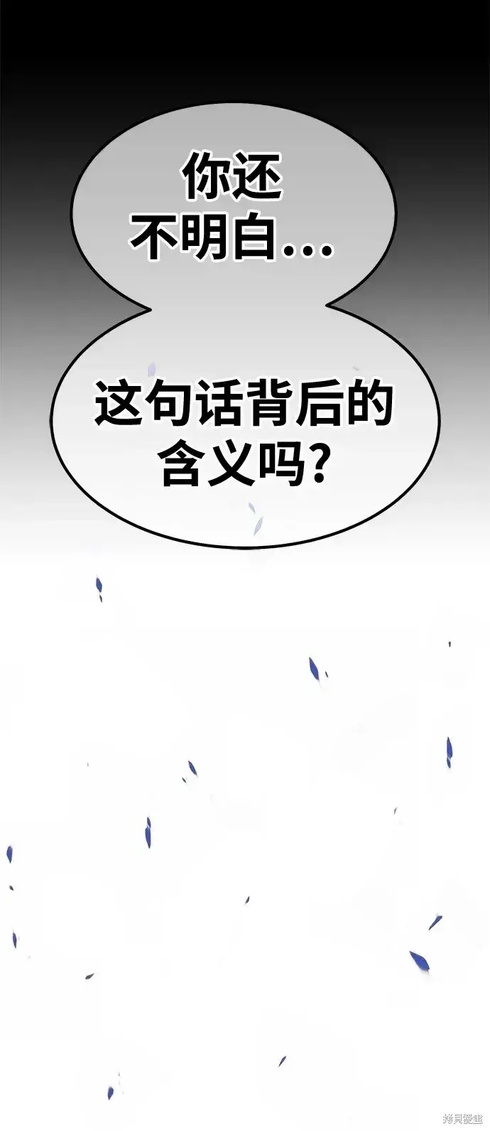 《99强化木棍》第75话图301