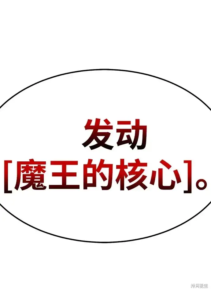 《99强化木棍》第75话图305