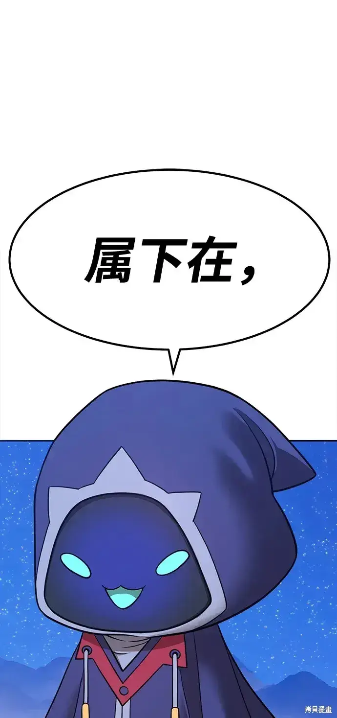 《99强化木棍》第75话图312