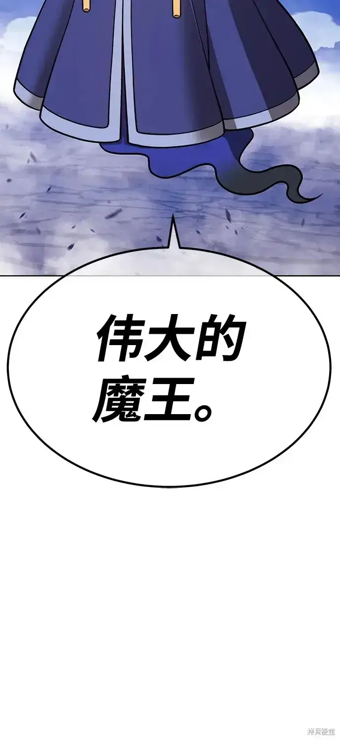 《99强化木棍》第75话图313