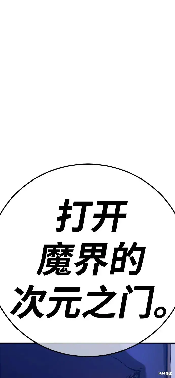 《99强化木棍》第75话图317