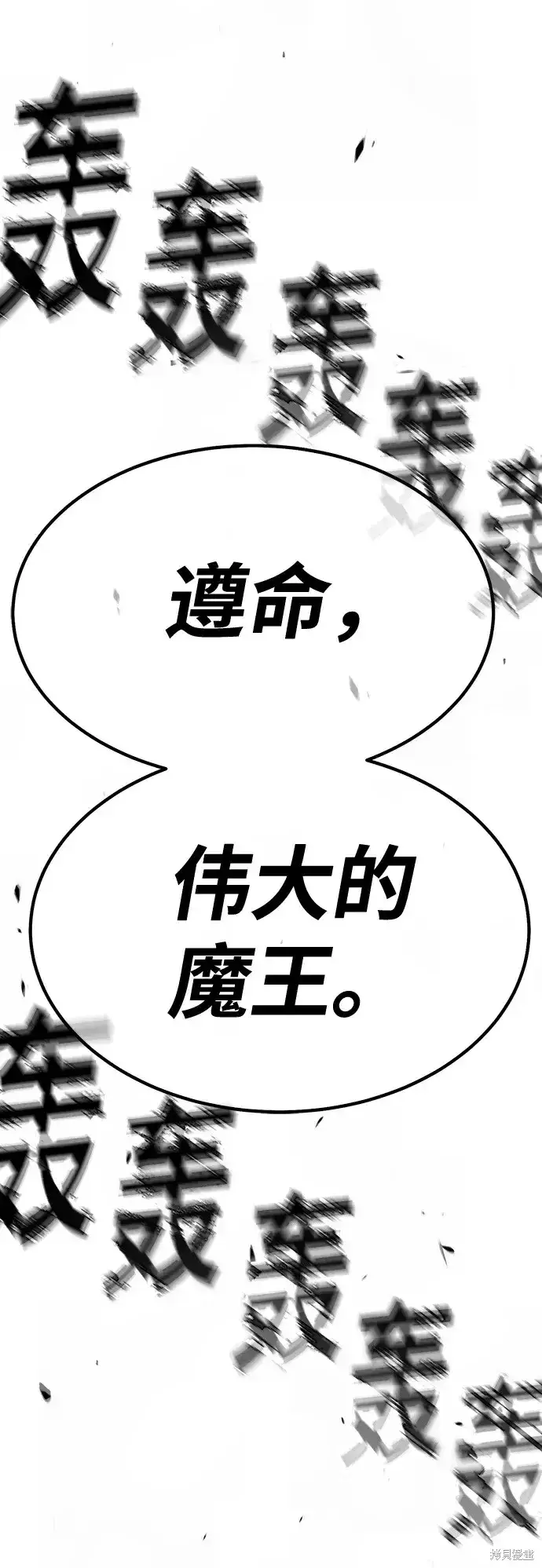 《99强化木棍》第75话图319