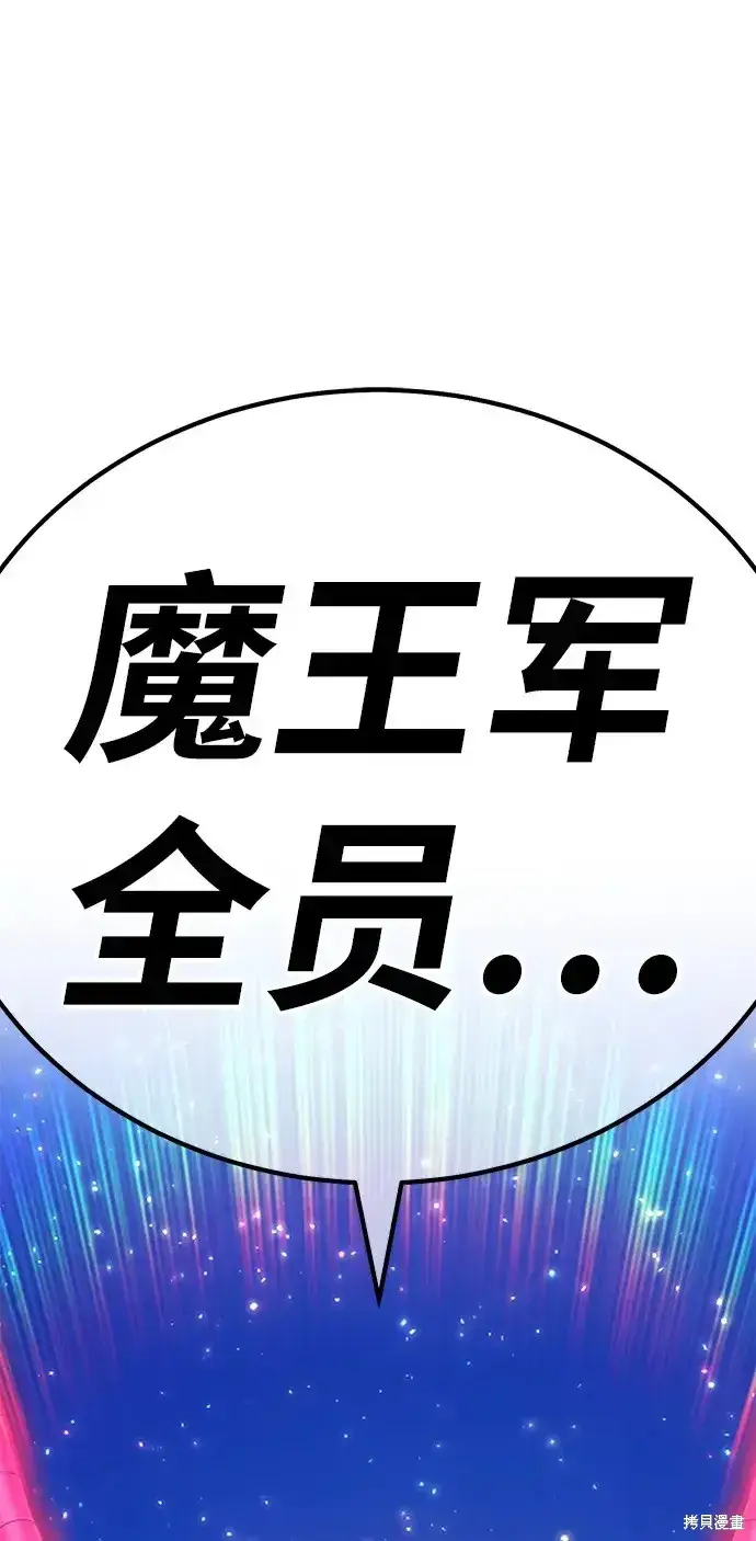 《99强化木棍》第75话图333