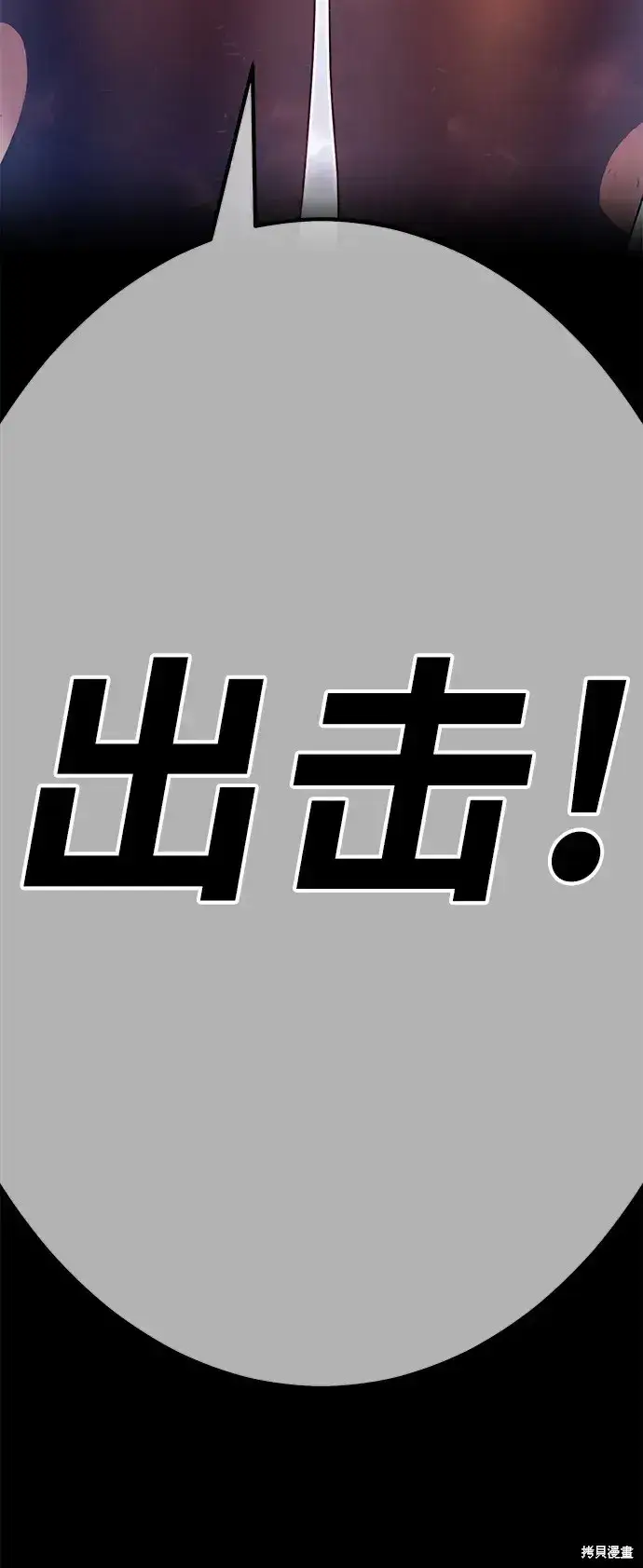 《99强化木棍》第75话图336