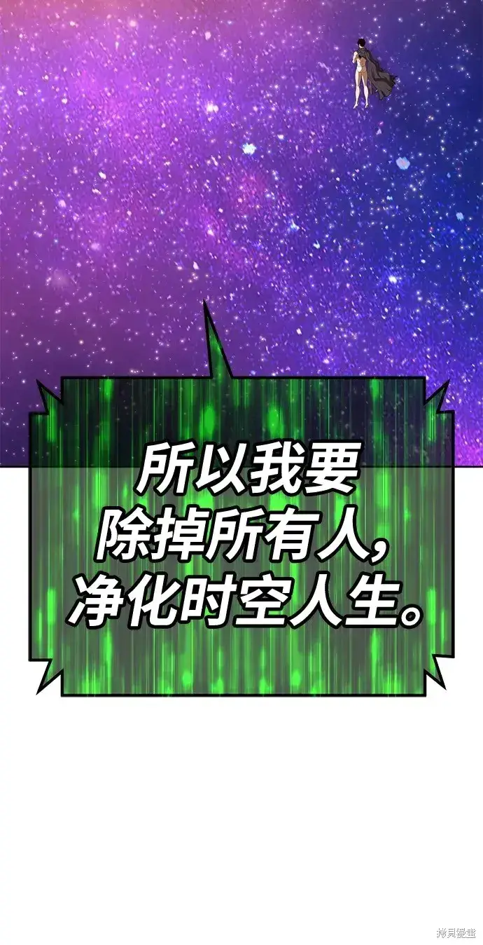 《99强化木棍》第75话图39