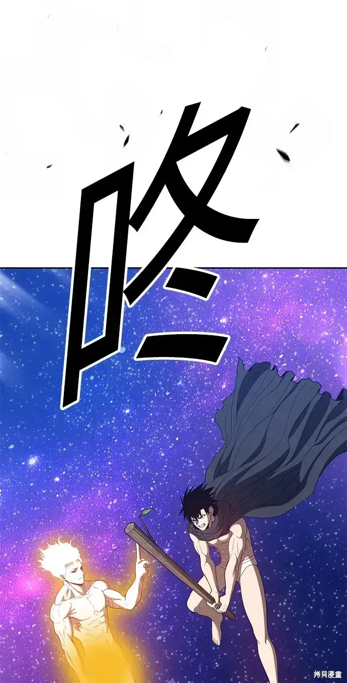 《99强化木棍》第75话图4