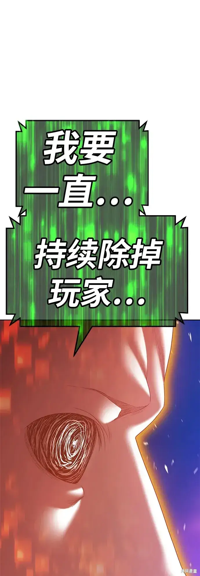 《99强化木棍》第75话图47