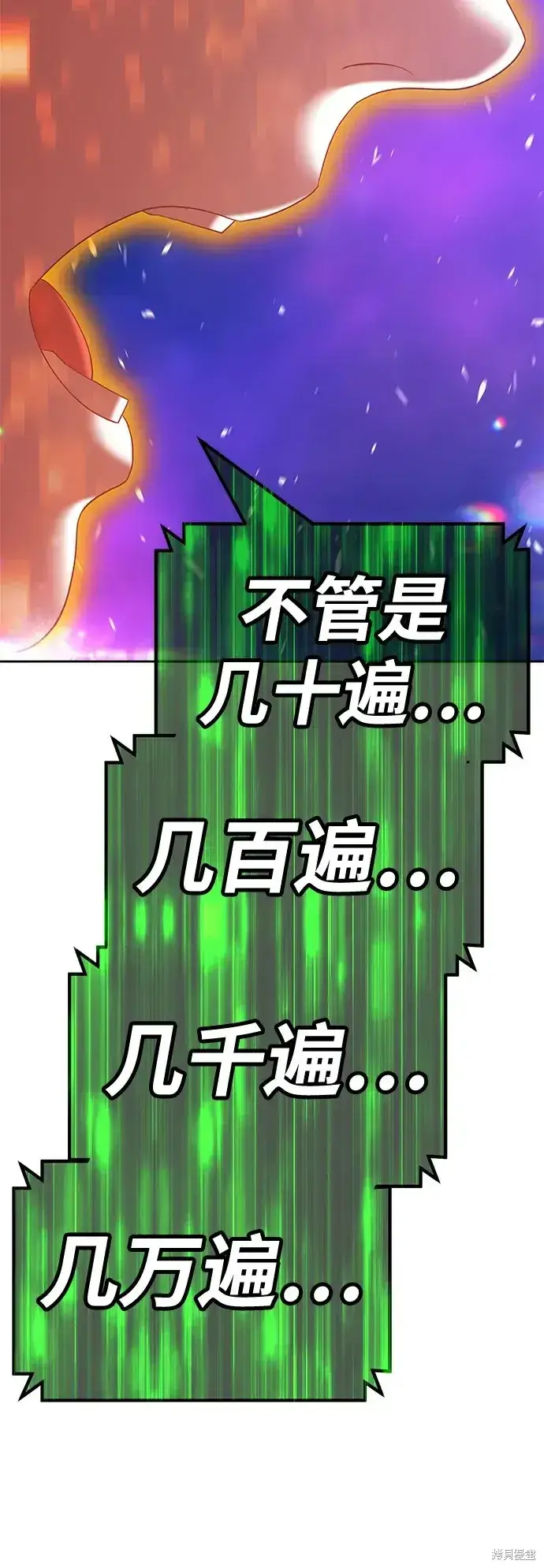 《99强化木棍》第75话图48