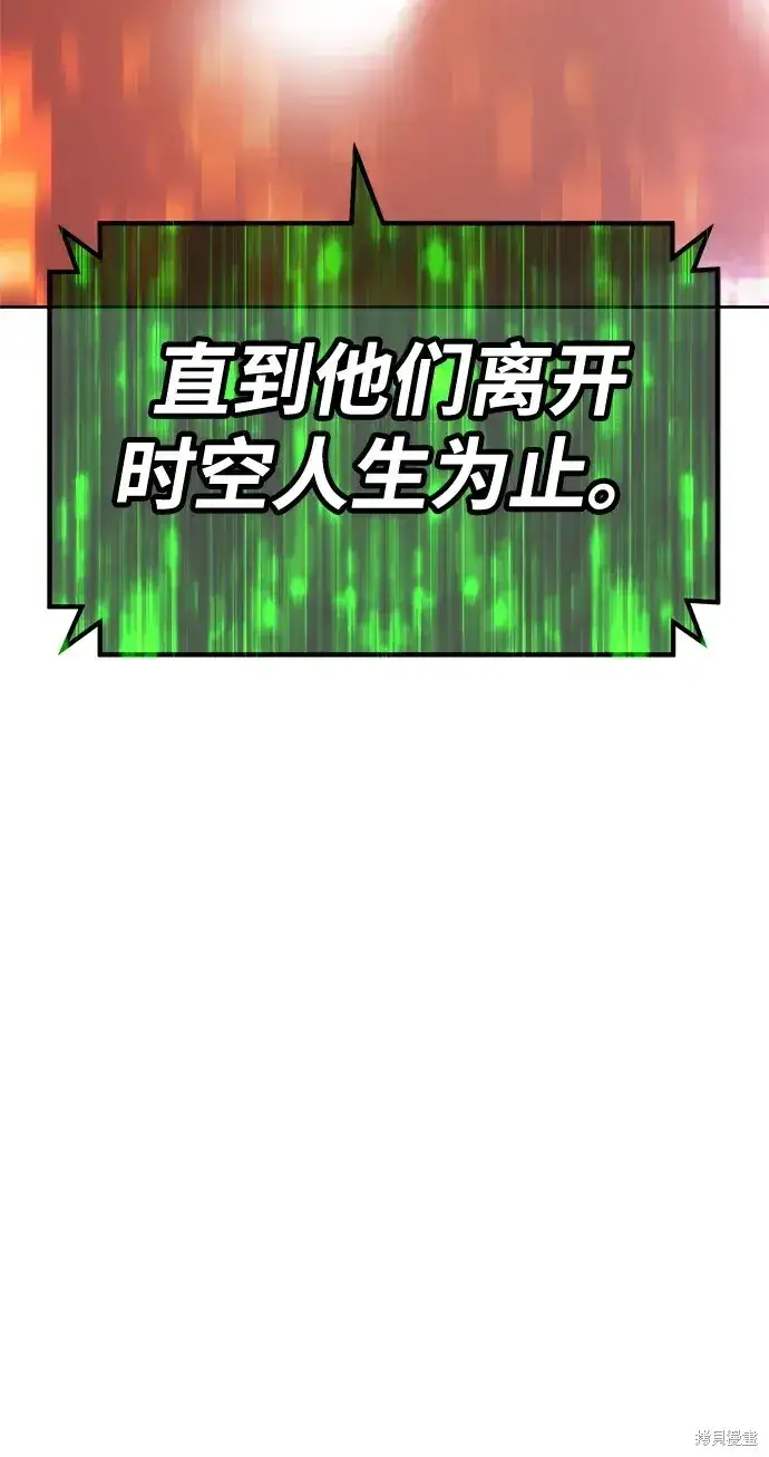 《99强化木棍》第75话图50