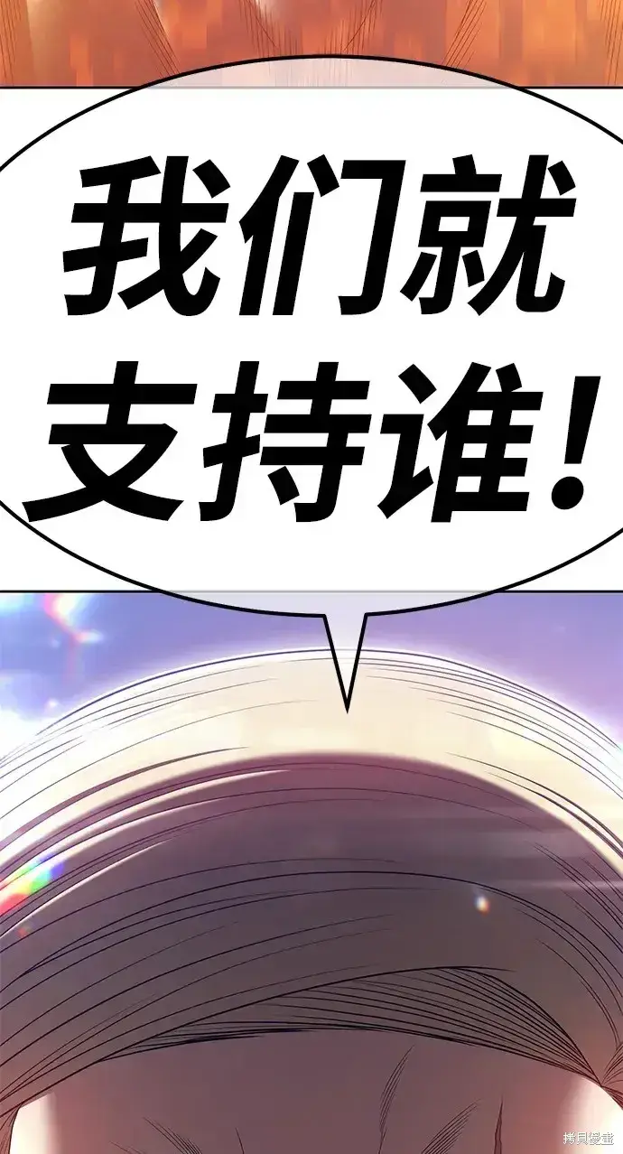 《99强化木棍》第75话图57