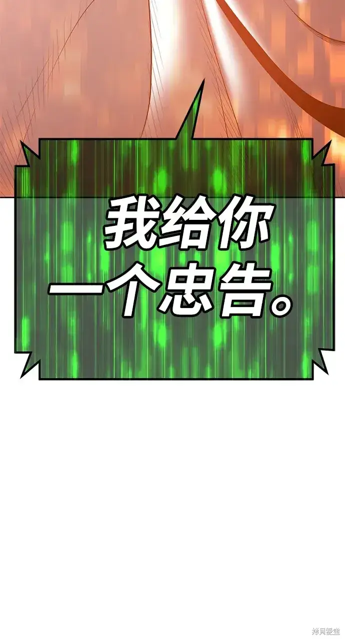 《99强化木棍》第75话图62