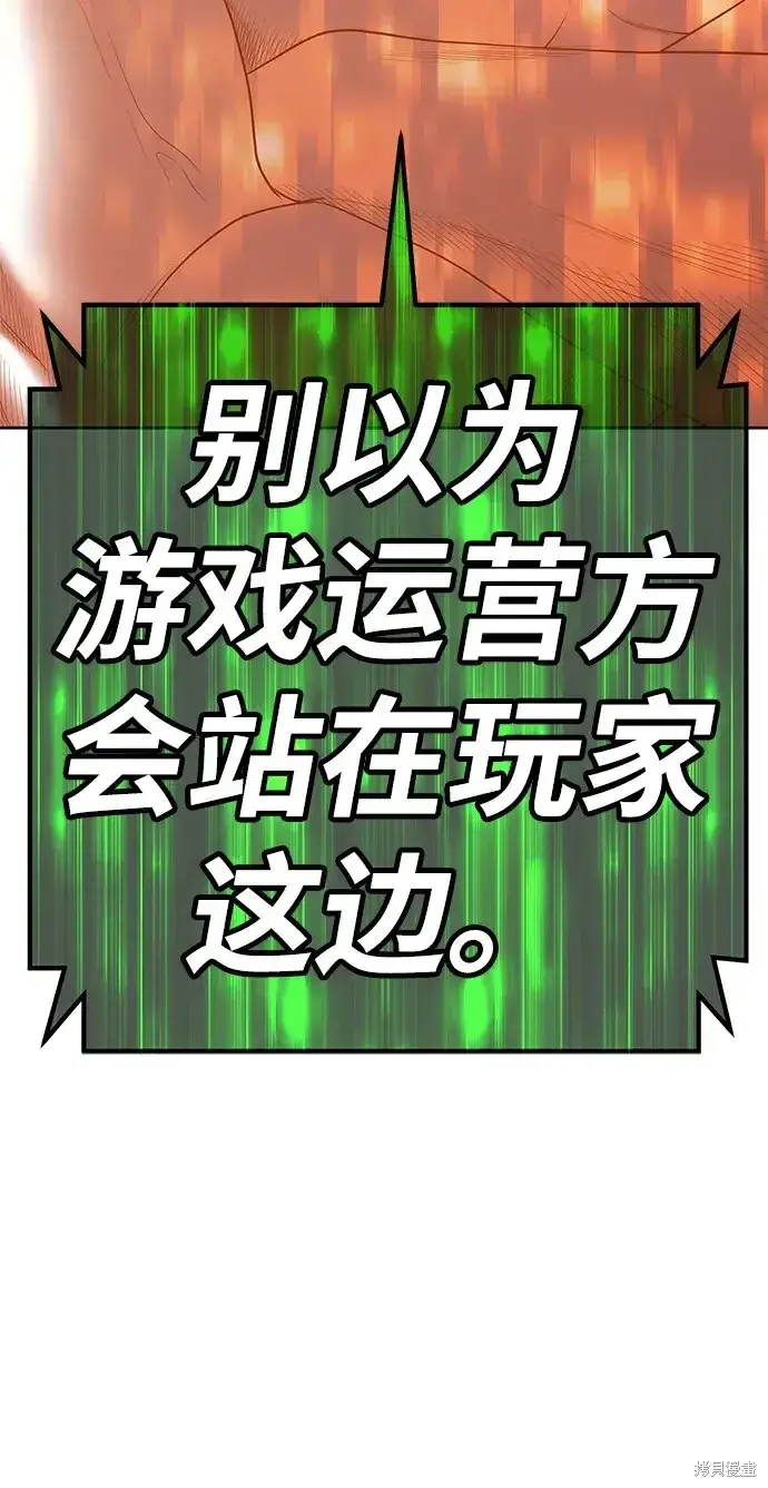 《99强化木棍》第75话图70