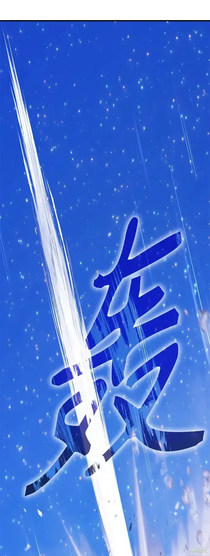《99强化木棍》第75话图82