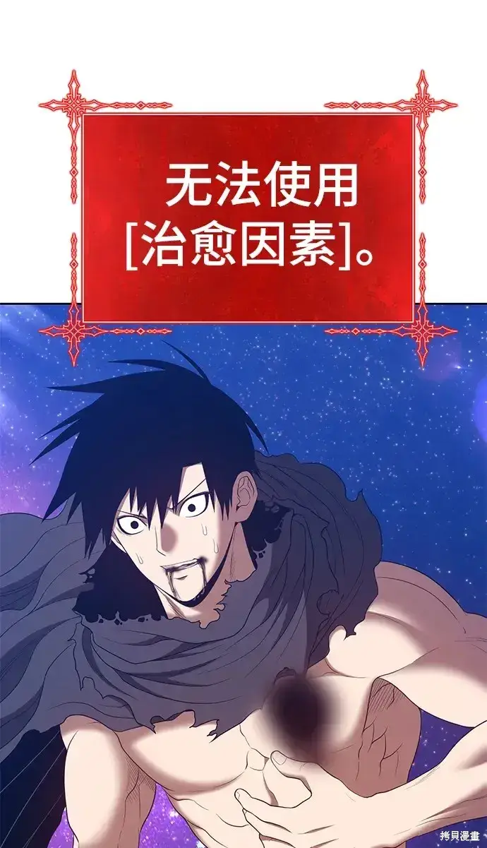 《99强化木棍》第75话图9