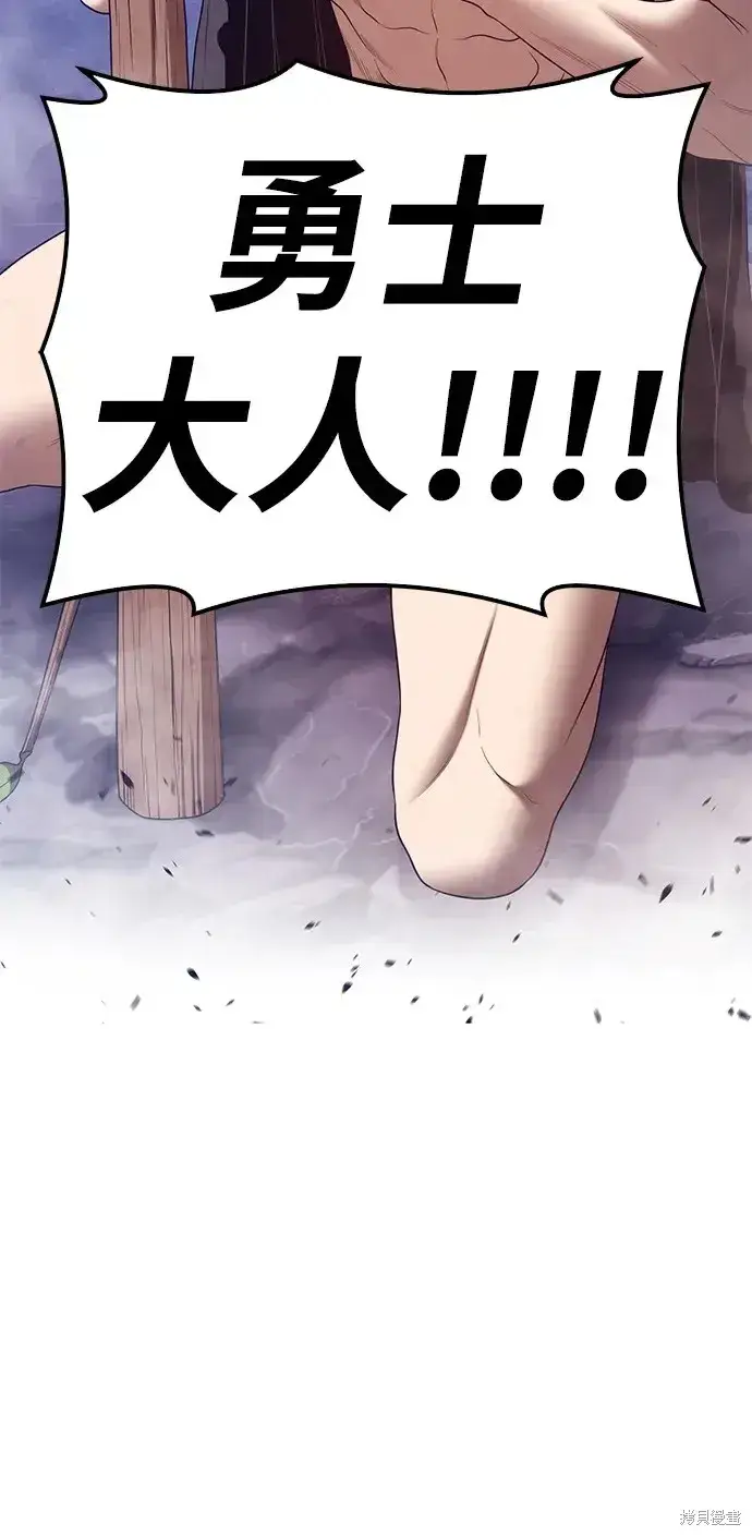 《99强化木棍》第75话图90