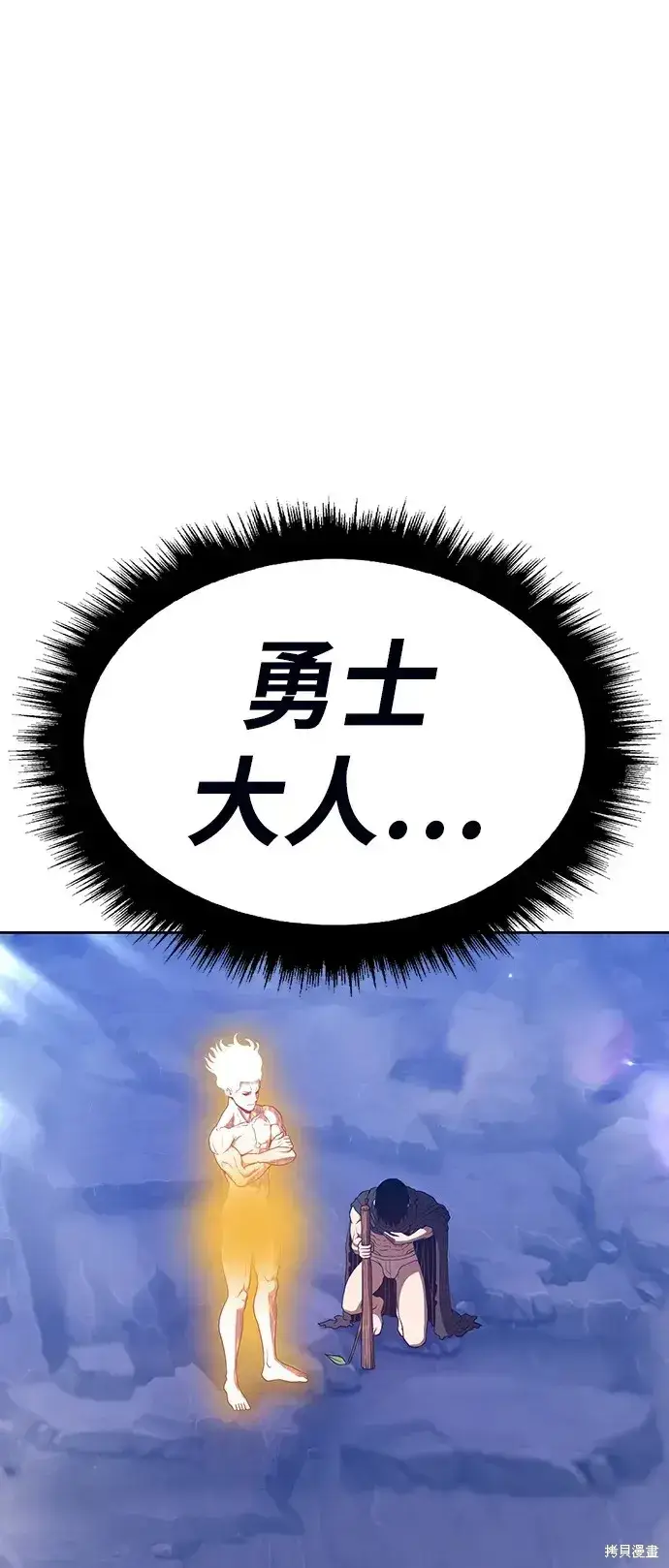 《99强化木棍》第75话图96