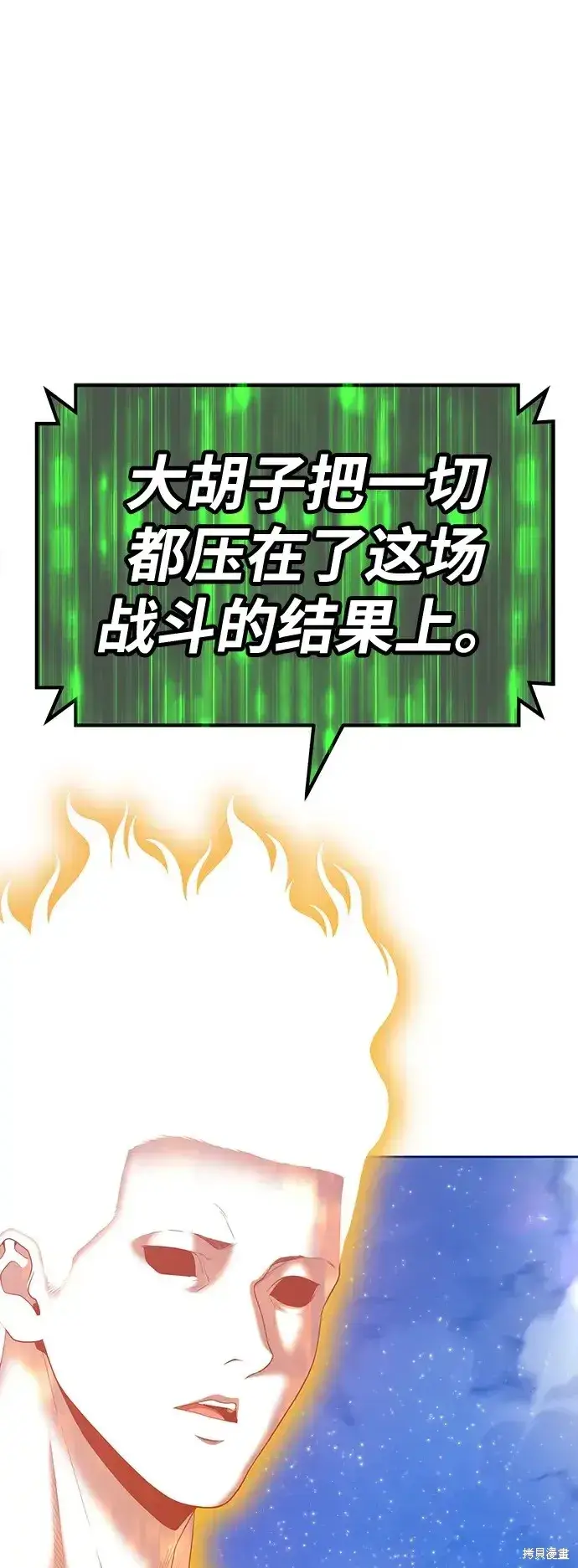 《99强化木棍》第75话图98