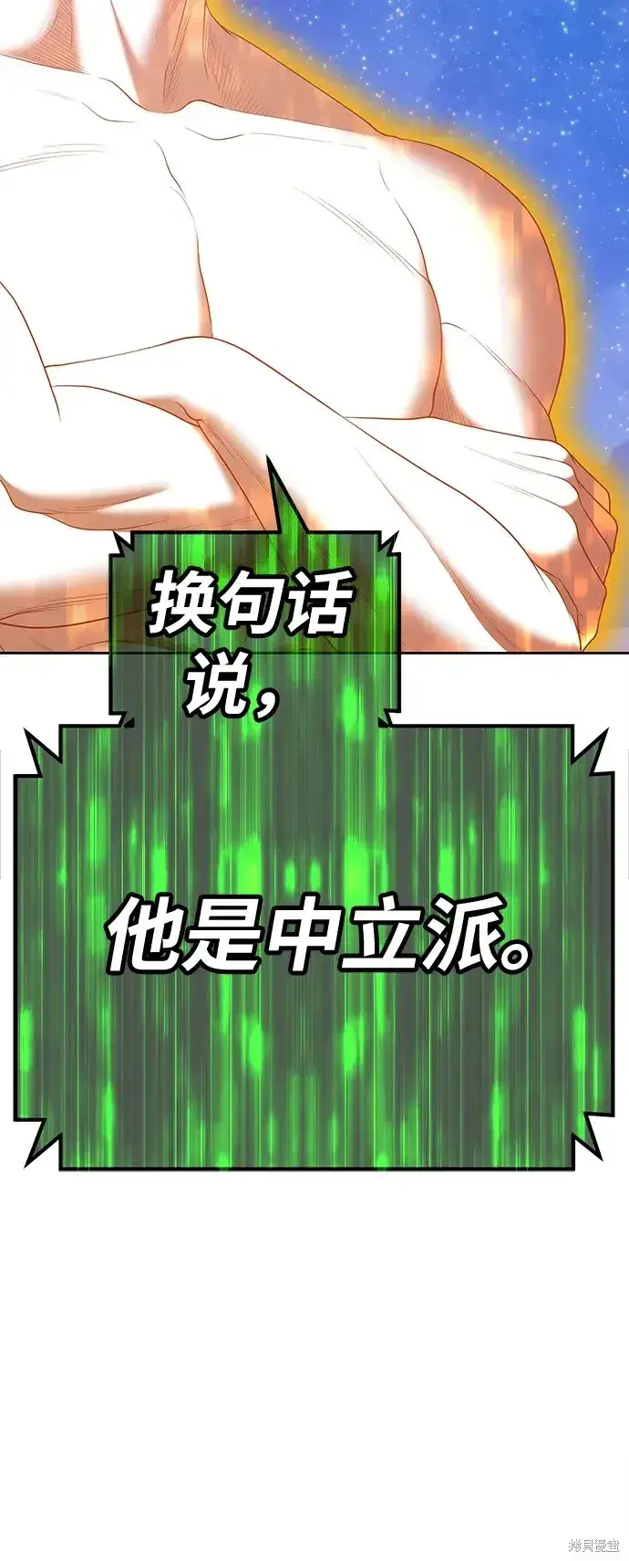 《99强化木棍》第75话图99