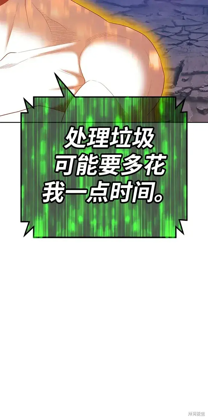 《99强化木棍》第76话图101