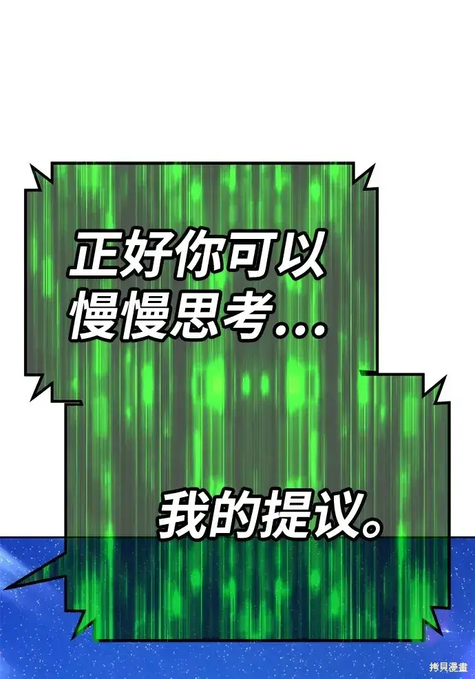 《99强化木棍》第76话图102