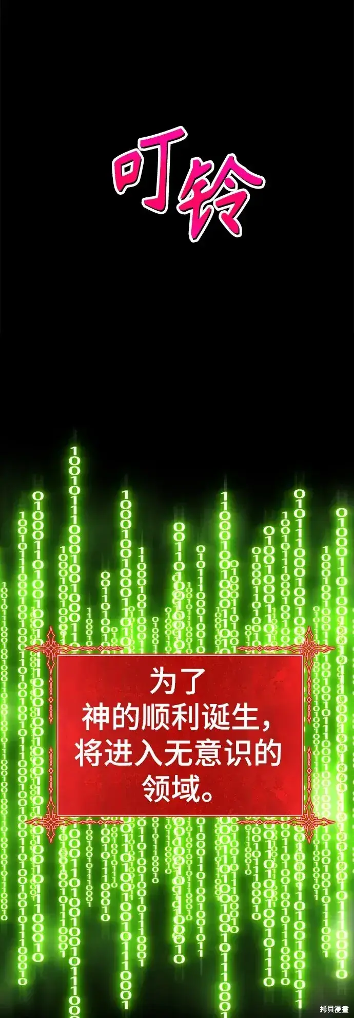 《99强化木棍》第76话图108