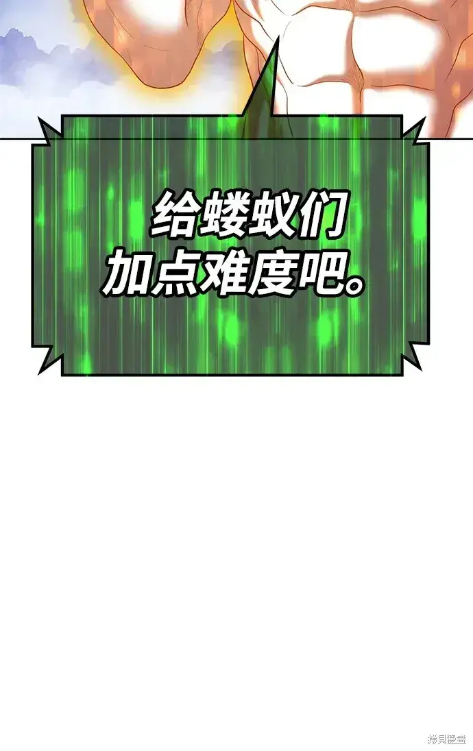 《99强化木棍》第76话图111