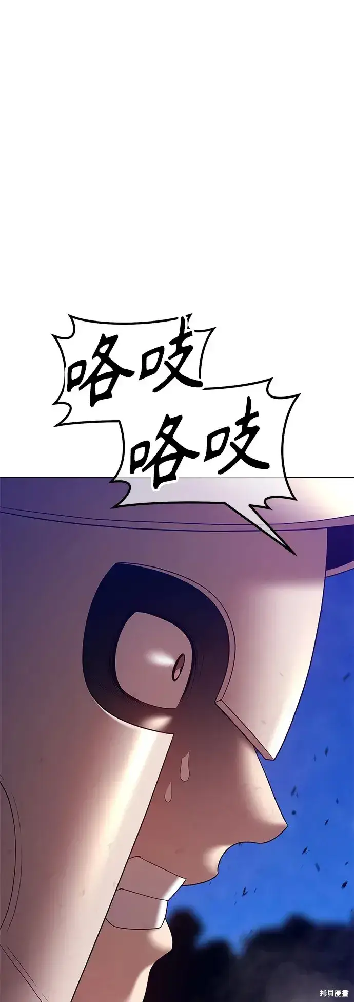 《99强化木棍》第76话图118
