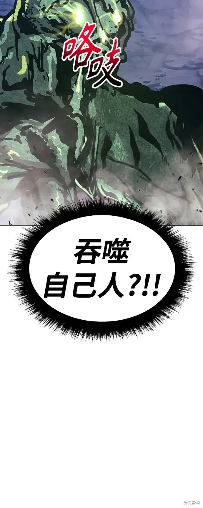 《99强化木棍》第76话图121