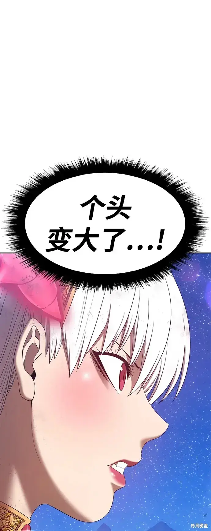 《99强化木棍》第76话图126