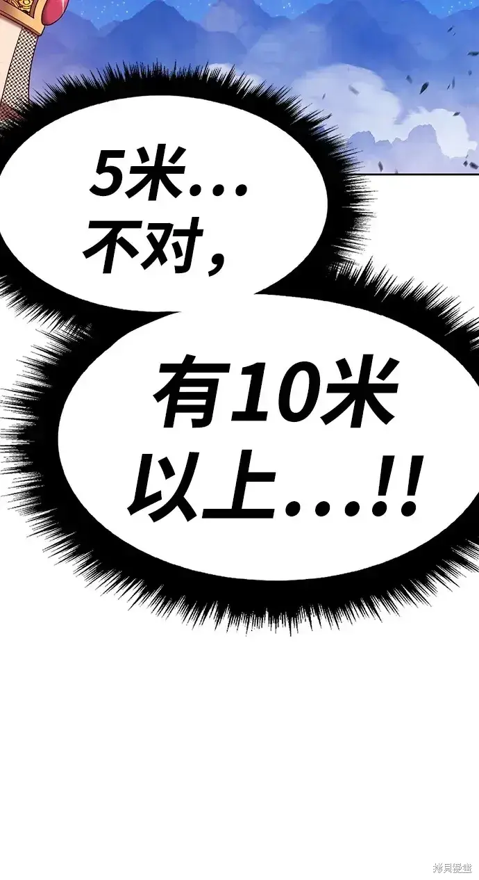 《99强化木棍》第76话图127